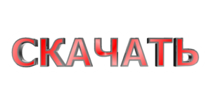 Астробой